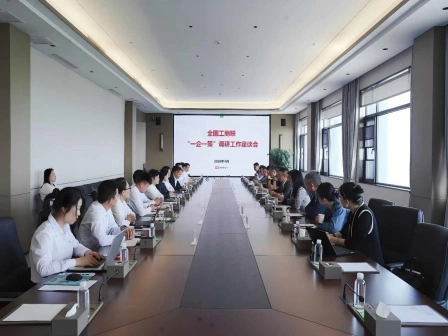 ACFIC Expert Group Visits Weihua for “One Enterprise, One Policy” Pilot Study