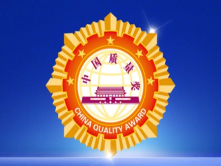 Weihua Group Nominated for China Quality Award